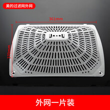 银江老板美的樱花抽油烟机过滤网网罩防油罩油网过滤网通用老式配件 美的烟机外网