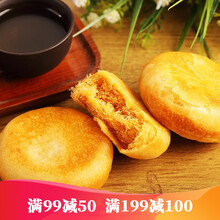 【满99 减50】友臣牛可可肉松饼500g散装零食小吃 饼干糕点办公室休闲食品 肉松饼混合味500g