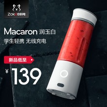 中科电（ZKD）便携式榨汁杯迷你小型榨汁机充电炸水果汁机 润玉白