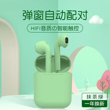 华渊 马卡龙真无线蓝牙耳机双耳智能触控运动跑步防水超长续航迷你耳机适用于苹果安卓小米华为男女款通用 【抹茶绿】i12智能触控+手机通用