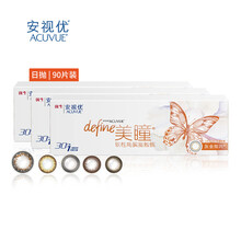 强生（Johnson） 安视优 新美瞳 彩色隐形眼镜 日抛 90片量贩装 炫闪 375度