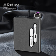 B03男士十只装充电双电弧打火机烟盒常规10支装usb打火机烟盒一体防风刻字 黑色