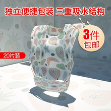 小白熊 一次性围兜 宝宝吃饭围兜围嘴20片装09289/ 缤纷果果09289