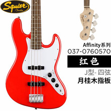 琦材 Fender芬达Squier Affinity电贝斯Jazz J bass初学者电贝司 【J 四弦】红色