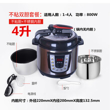 电压力锅家用双胆高压饭煲迷你2L4L5L6L全自动智能电高压锅 4升不粘双胆
