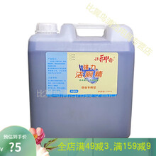 大桶20kg强力去污洁厕精除臭大桶装酒店洁厕灵洁厕剂卫生间除垢剂