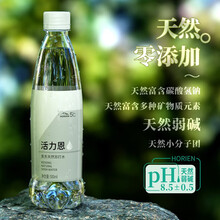 5°C（HORIEN5°C）活力恩 克东天然无气弱碱性冷矿苏打水PH8.0+ 500ML*15瓶 整箱装