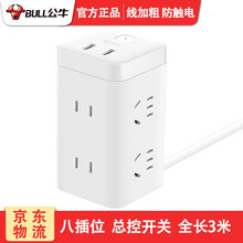 公牛usb插座充电大魔方插排插线板接线板多功能家用转换器插板带线拖线板 GN-UU2126 全长3米6插位+2USB