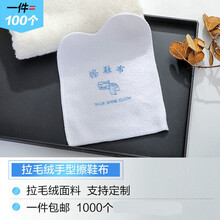 ‼️一次性擦鞋布酒店宾馆专用一次性擦鞋布擦鞋纸拉毛绒擦鞋袋客房用品定制 【100个】手型拉毛绒