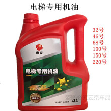 电梯润滑专用机油68号32号导轨油电梯导轨润滑油电梯导轨油 150号电梯机油(200升)