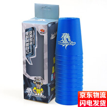 永骏 飞叠杯速叠杯比赛专用竞技叠杯子游戏专用杯子计时器飞碟杯全套 速叠杯蓝色款