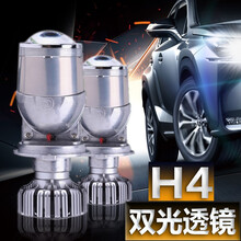 雪焰 汽车LED透镜大灯改装H4远近一体双光透镜led车灯灯泡改海5无损专用套装灯泡超亮自带透镜聚光 本田缤智 锋范 飞度 远近光一体【一只价格】