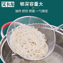 艾卡龙厨房不锈钢漏勺大号捞面条勺小号火锅漏勺家用笊篱加厚加深 中号捞勺