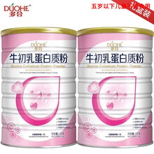 多合蛋白质粉礼盒装1000g两罐钙铁锌增强提高儿童成人中老年营养全家型代餐滋补礼品免疫力蛋白粉 多合牛初乳蛋白质粉 礼盒装两罐