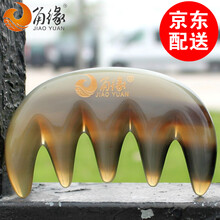 角缘 天然白水牛角梳子 男女士头部经络按摩有效防脱发 J0379 五齿按摩+JD快递不刻字