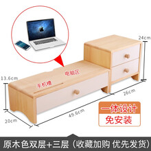 百目源 电脑显示器增高架办公室台式实木桌面支架底座架子收纳垫高置物架 原木色双层+三层（木蜡油款）
