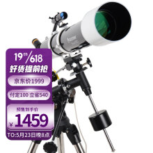 星特朗（CELESTRON）天文望远镜90DX高清高倍大口径专业观星观景儿童科普礼物