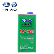 一汽大众(VOLKSWAGEN)原厂变速箱油原装波箱油4S店售后用齿轮油 ATF自动6速 1L 速腾/迈腾/高尔夫6/新宝来