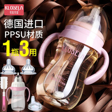 可拉贝拉 婴儿带吸管奶瓶PPSU防摔防漏 【一瓶三用】新生儿宝宝宽口径防胀气奶瓶套装 B粉240ml+2个原装奶嘴+鸭嘴+水杯盖