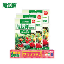 旭包鲜日本品牌微波炉易撕保鲜膜22cm*20m + 保鲜袋大中小组合装220只 超值组合装（保鲜膜新老包装随机发）