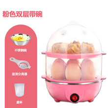 乾越 多功能煮蛋器双层蒸蛋器自动断电迷你小型家用鸡蛋羹早餐神器 粉色双层+量杯+碗+分离器