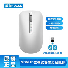 戴尔（DELL） 原装笔记本台式机通用游戏办鼠标（USB有线 无线 光电 激光 蓝牙多种模式可选）— 银河星际MS521D无线+2*蓝牙5.0静音鼠标