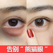 粉嫩公主多肽焕采眼霜淡化黑眼圈细纹提拉按摩眼袋紧致抗皱补水保湿学生男士女士通用眼部眼霜精华小样 买三贈一 甄选好物