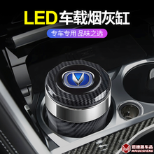 安美盛 车载烟灰缸 创意带LED灯翻盖碳纤汽车烟灰缸高阻燃可拆卸内胆烟灰桶办公居家烟灰盒垃圾桶杂物盒 长安CS95CS85CS35CS75PLUS （1个装）改装专用汽车用品配件功能小件