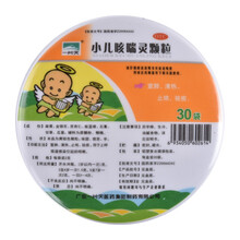 一片天小儿咳喘灵颗粒2g*30袋/盒 1盒