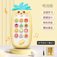 爱婴乐儿童仿真音乐手机玩具婴幼儿可咬电话趣味玩具早教智能宝宝电话模型男女孩0-1-3-6岁防口水防摔 智能牙咬【电池版】音乐菠萝手机-黄