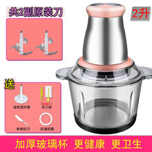 绞肉机不锈钢料理机绞菜多功能电动家用饺馅机搅拌切打肉蒜泥神器韩雀 2套刀 【质保十年】2升玻璃杯+送波轮搅拌器