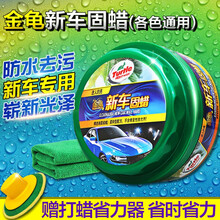 珍豪 汽车全效蜡汽车打蜡去污上光抗氧化汽车美容车蜡 日产轩逸/逍客/奇骏/阳光/骐达/颐达/天籁