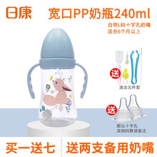 日康（rikang） PP奶瓶宽口径手柄握把吸管自动塑料防摔奶瓶180/240/300ml有刻度清晰 240ml蓝色【自带L码+孔奶嘴】买一送七