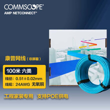 康普（COMMSCOPE)京东自营旗舰店 - 京东