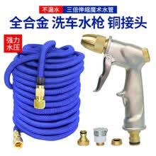 洗丽洗车水枪 22.5米 伸缩浇花水管软管 多种水型金属杆高增压喷 家用阳台冲洗摩托车刷汽车家用汽车 全合金水枪套装5件套 原长度2.5米 冲水后7.5米 ...