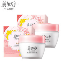 maxam/美加净蜂蜜倍润滋养霜80g 补水保湿面霜滋润脸霜护肤品雪花膏女嫩肤 蜂蜜倍润滋养霜80g*2瓶装