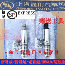 别克新老君越君威迈锐宝凸轮轴进气排气电池阀偏心轴电磁阀传感器 进排电磁阀一对原厂