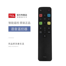 TCL电视语音遥控器RC801D A860U A950C C2 A730U Q960C