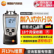 德国 testo德图606-1 606-2木材水分检测仪 插针式 测湿仪 数显 水分探测仪 606-1