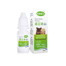 宠爱屋 宠物灭虫宁狗狗猫咪体外驱虫药除跳蚤虱子蜱虫滴剂8ml蚤立清滴剂 怀孕哺乳期可用