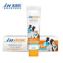 麦德氏 猫咪营养膏 狗狗营养膏猫营养膏120g金毛泰迪幼犬宠物营养品怀孕犬猫术后补充 营养膏