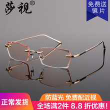 莎视钻石切边眼镜成品无框近视眼镜框商务男眼镜架变色眼睛框平光防辐射防蓝光护目镜 金色镜架 配(1.61光感变色防辐射留言度数|变灰|变茶)