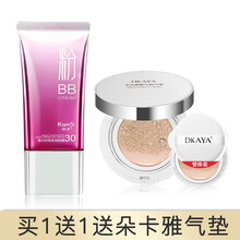 韩束（KanS） 红BB霜 遮瑕粉嫩  养肤滋养 控油亮肤 隔离自然裸妆 粉底液bb霜女专柜 魔力水珠修容霜40ml+朵卡雅气垫