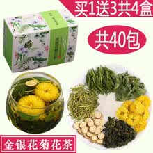 菊花枸杞金银花养身养身养生茶花茶凉茶包搭决明子去泡清水喝的火肝旺盛男女下灭火 可搭淸火茶熬夜茶