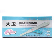 大卫 早早孕 检测试盒 2支装 CE认证 人绒毛膜促性腺激素 检测试纸（胶体金法） 早早孕 笔型2支装
