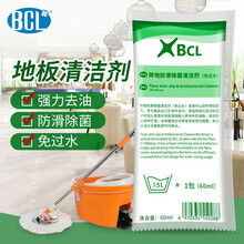 BCL 地板清洁剂瓷砖地面去油污拖地水全能水清洁剂除菌防滑餐厅用家用60ml 10包
