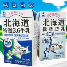 日本原装hokkaido 北海道牛奶特选3 6富良野3 7牛乳低脂肪牛奶1l 特选3 6牛乳优惠价 124 00元 在哪买