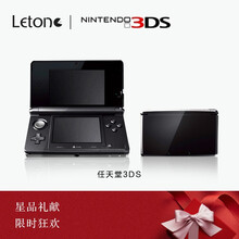 3DS游戏机new3dsll/3ds掌机 8新3DS 单机标配