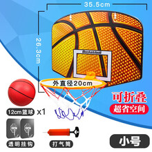 壁挂式篮球架 儿童室内免打孔家用篮球投篮框投篮板 宝宝幼儿投篮筐玩具 小号塑料筐【透明挂钩+打气筒+12cm】