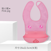 安思培宝宝吃饭围兜婴儿童防口水巾超软硅胶喂辅食小孩吃食饭防漏围嘴兜 粉色小猪